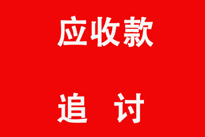 起诉欠款能否在法院获得成效？