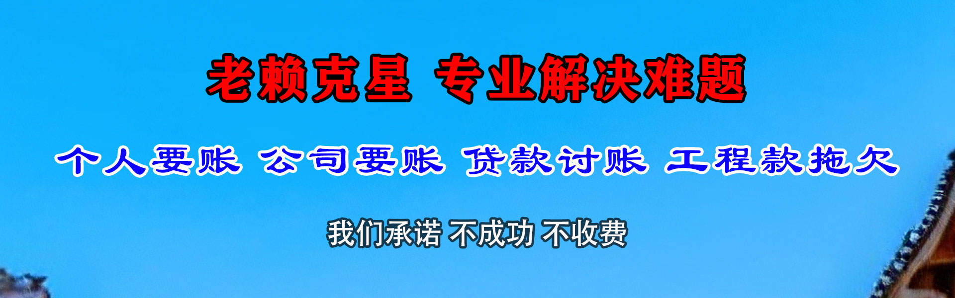 瓮安清债公司