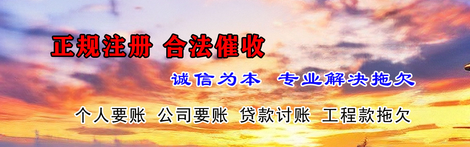 瓮安收账公司